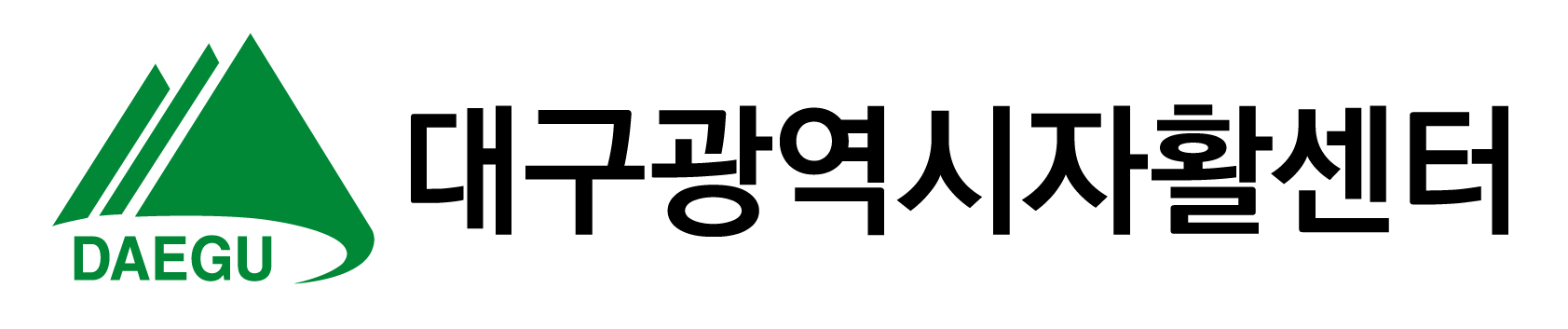 대구광역자활센터